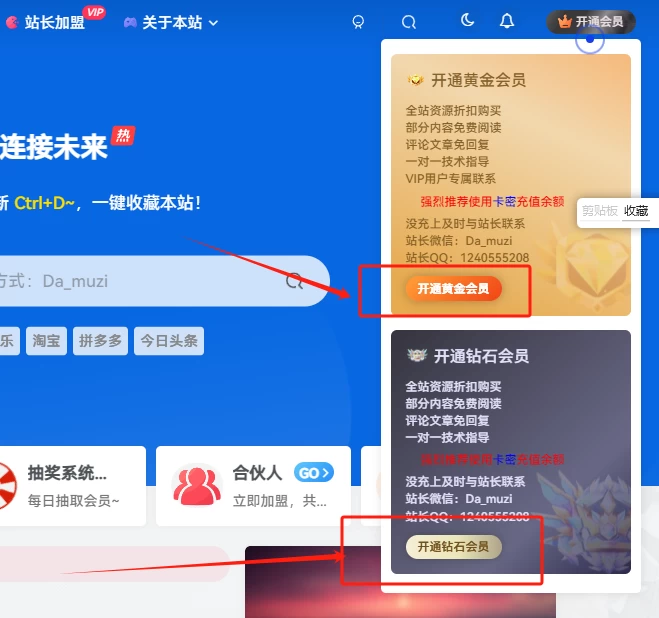 图片[1]-本站 会员卡密兑换使用教程-苏武资源网