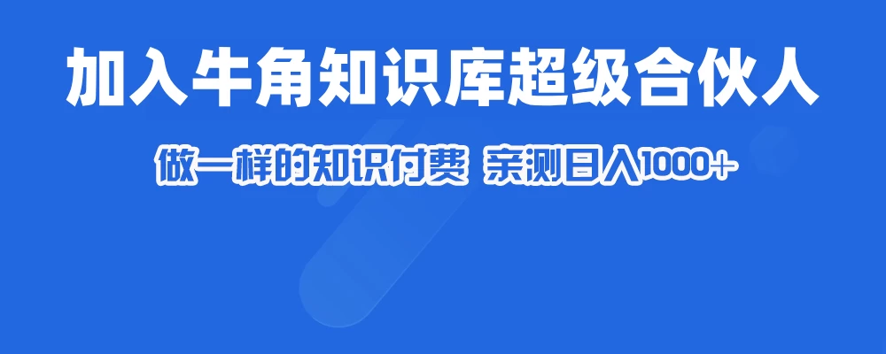 入驻本站VIP会员 全站资源免费下载 365天不间断更新实战课程项目-苏武资源网