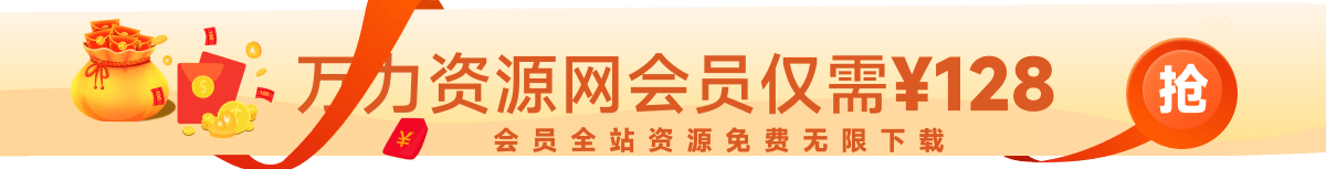 幻灯片-苏武资源网