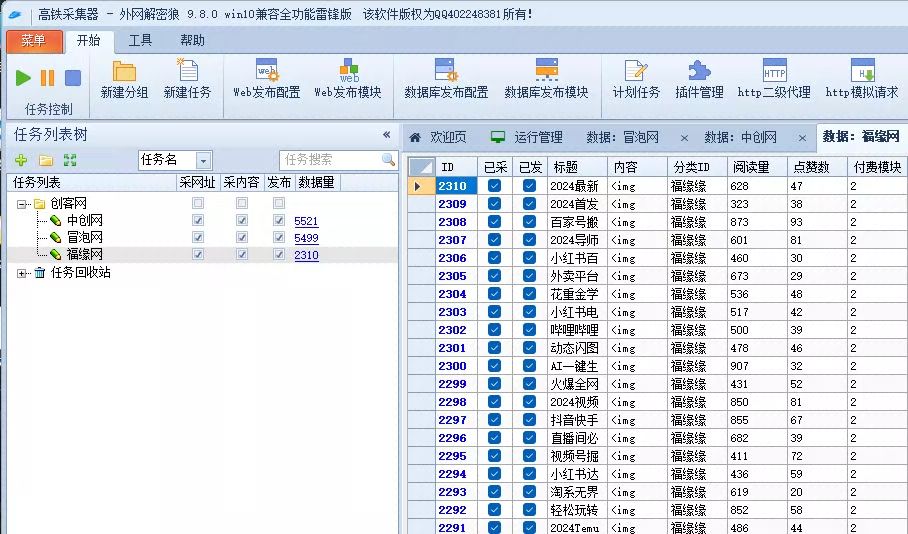 站长加盟 站长加盟